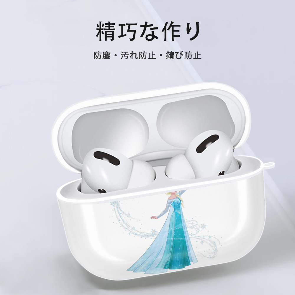 アナと雪の女王 アンナ エルサ Frozen Anna Elsa 【AirPods Pro用】ハードシェル保護ケース 耐衝撃・防指紋・カラビナ付き商品仕様