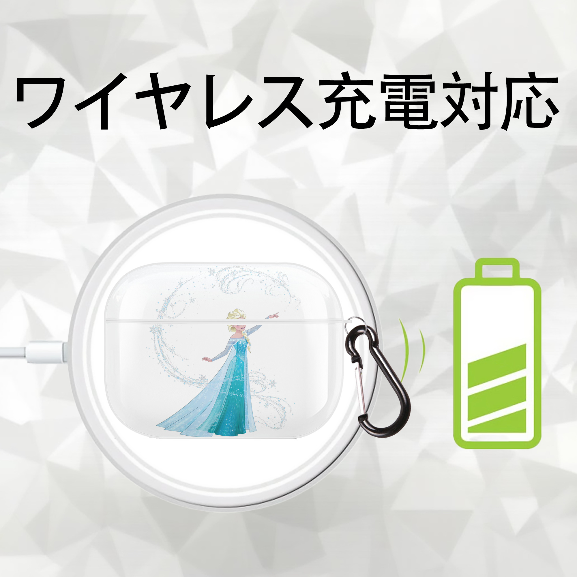 アナと雪の女王 アンナ エルサ Frozen Anna Elsa 【AirPods Pro用】ハードシェル保護ケース 耐衝撃・防指紋・カラビナ付き商品仕様