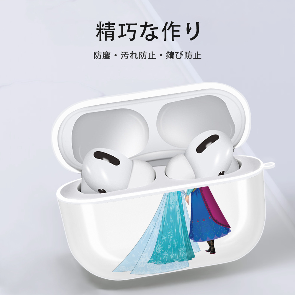 アナと雪の女王 アンナ エルサ Frozen Anna Elsa 【AirPods Pro用】ハードシェル保護ケース 耐衝撃・防指紋・カラビナ付き商品仕様