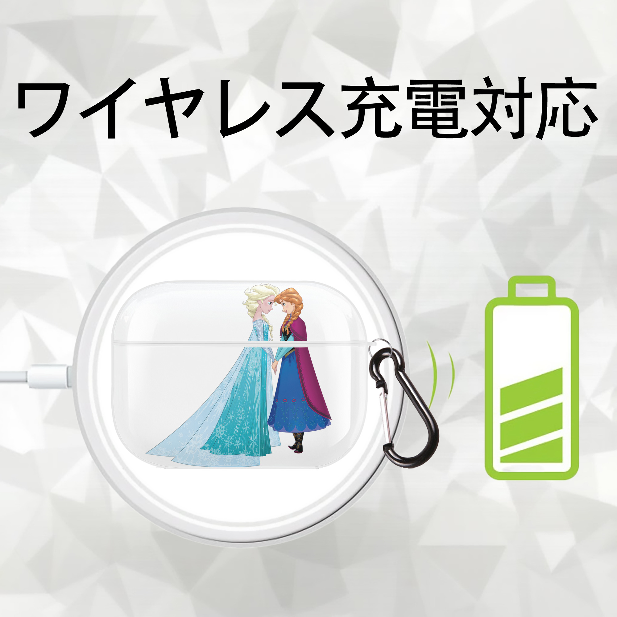 アナと雪の女王 アンナ エルサ Frozen Anna Elsa 【AirPods Pro用】ハードシェル保護ケース 耐衝撃・防指紋・カラビナ付き商品仕様