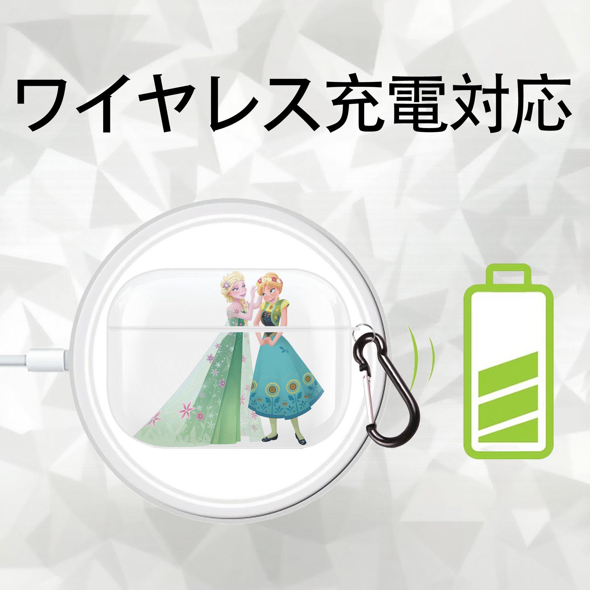 アナと雪の女王 アンナ エルサ Frozen Anna Elsa 【AirPods Pro用】ハードシェル保護ケース 耐衝撃・防指紋・カラビナ付き商品仕様