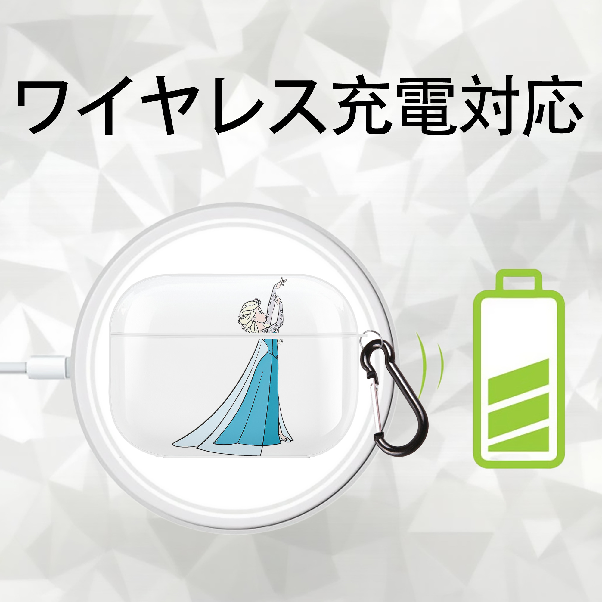 アナと雪の女王 アンナ エルサ Frozen Anna Elsa 【AirPods Pro用】ハードシェル保護ケース 耐衝撃・防指紋・カラビナ付き商品仕様