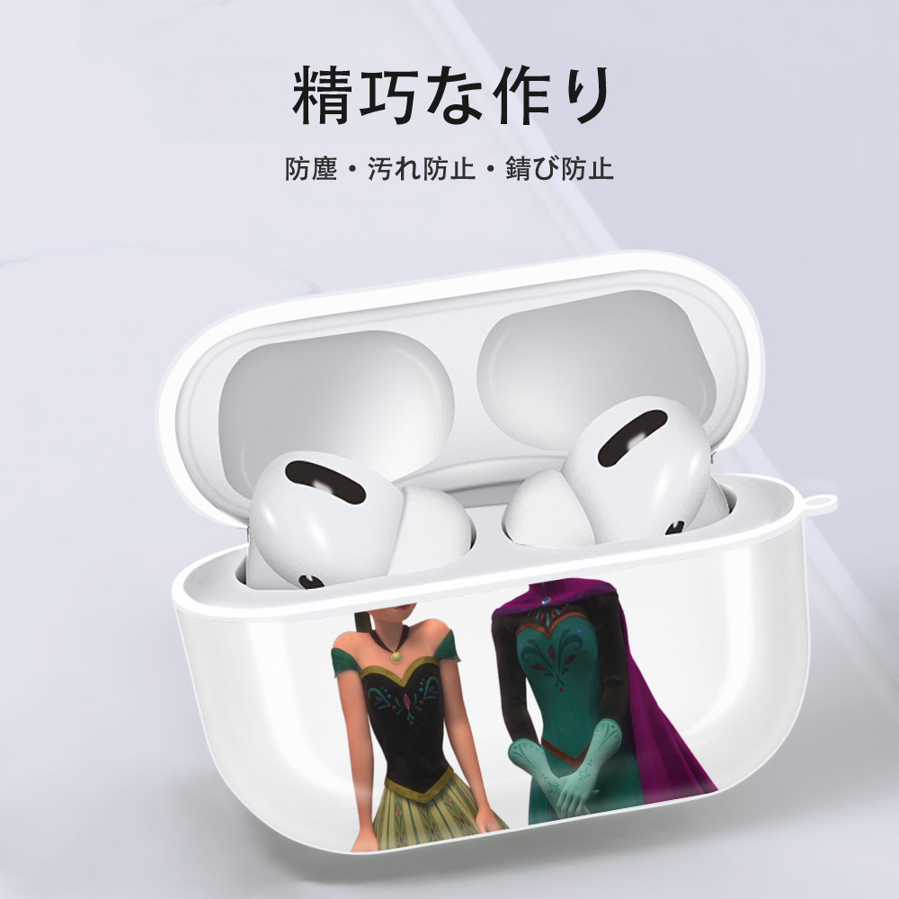 アナと雪の女王 アンナ エルサ Frozen Anna Elsa 【AirPods Pro用】ハードシェル保護ケース 耐衝撃・防指紋・カラビナ付き商品仕様