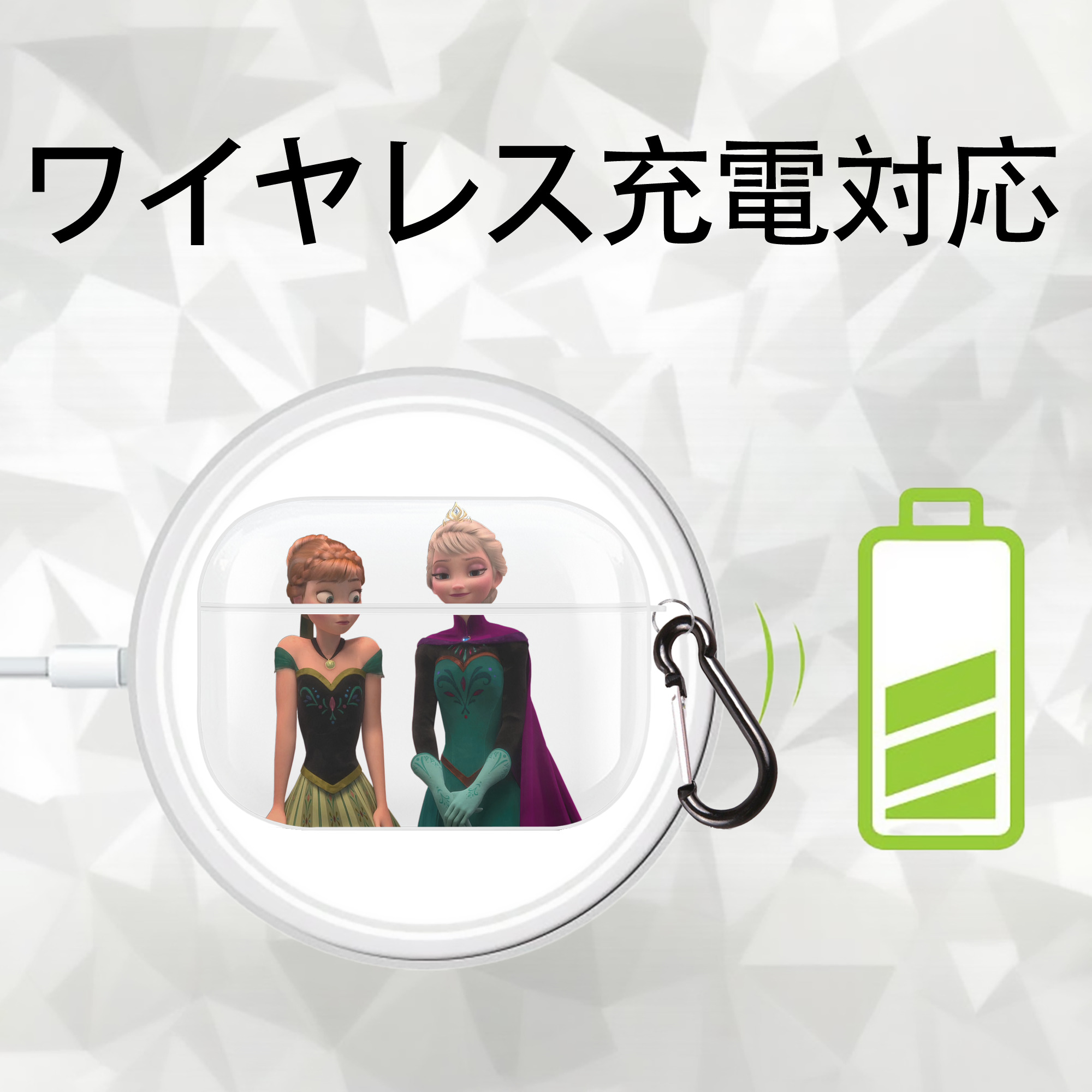 アナと雪の女王 アンナ エルサ Frozen Anna Elsa 【AirPods Pro用】ハードシェル保護ケース 耐衝撃・防指紋・カラビナ付き商品仕様