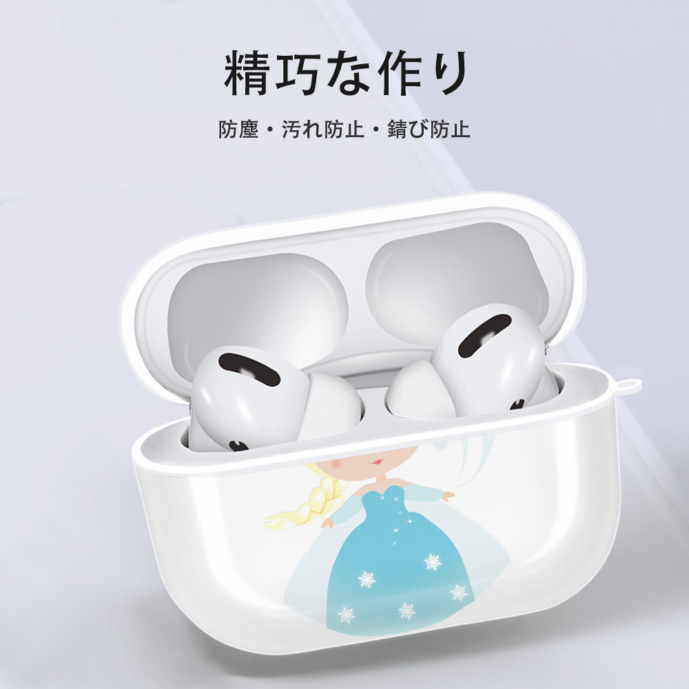 アナと雪の女王 アンナ エルサ Frozen Anna Elsa 【AirPods Pro用】ハードシェル保護ケース 耐衝撃・防指紋・カラビナ付き商品仕様
