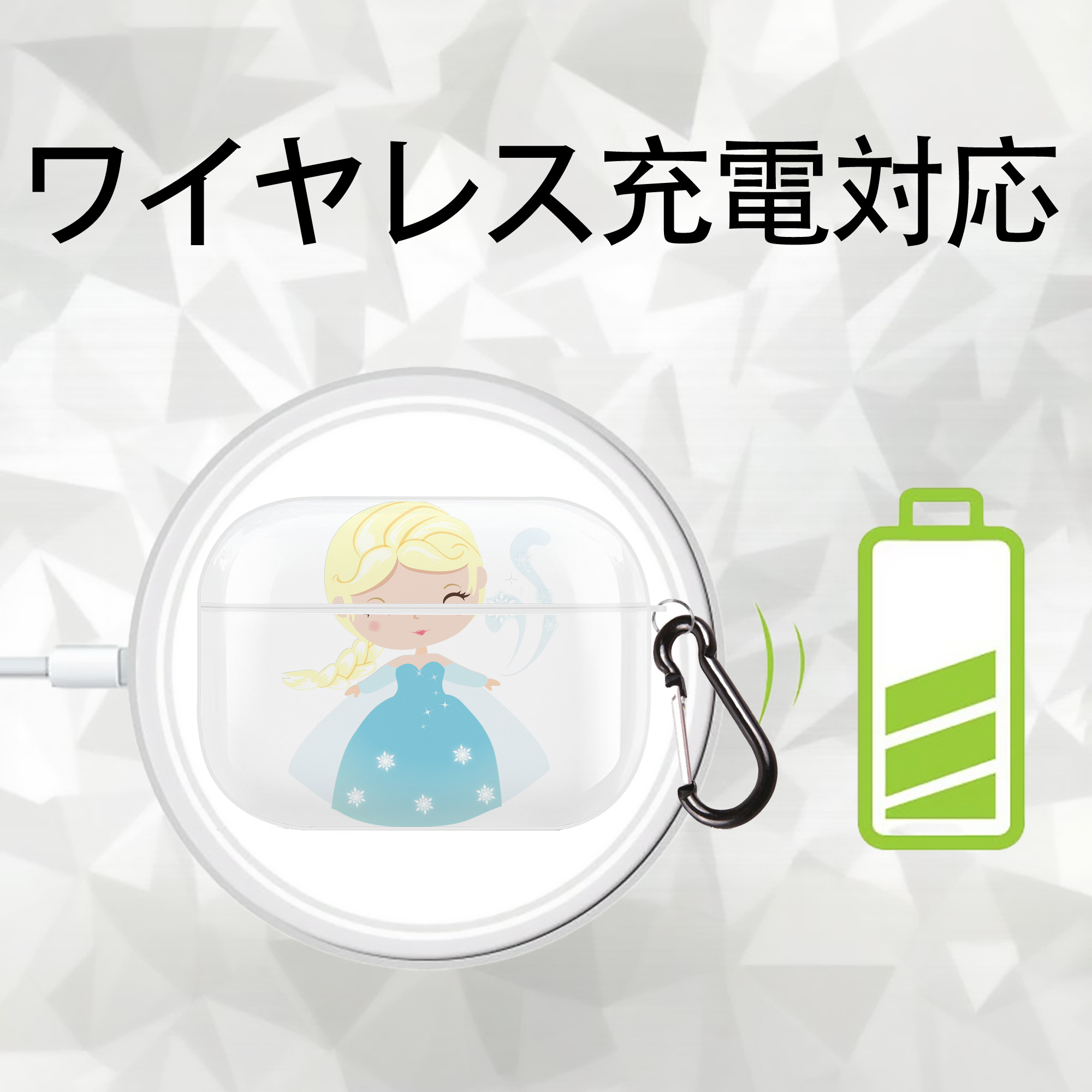 アナと雪の女王 アンナ エルサ Frozen Anna Elsa 【AirPods Pro用】ハードシェル保護ケース 耐衝撃・防指紋・カラビナ付き商品仕様