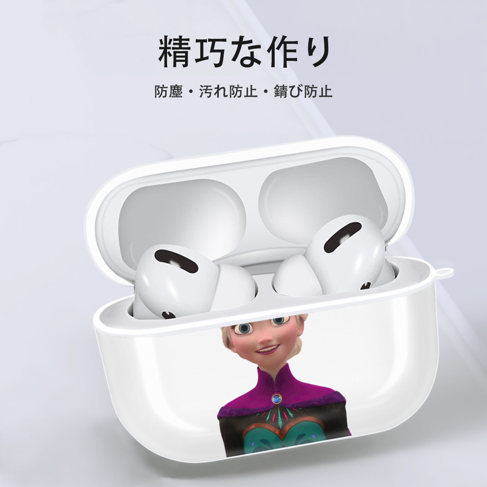 アナと雪の女王 アンナ エルサ Frozen Anna Elsa 【AirPods Pro用】ハードシェル保護ケース 耐衝撃・防指紋・カラビナ付き商品仕様