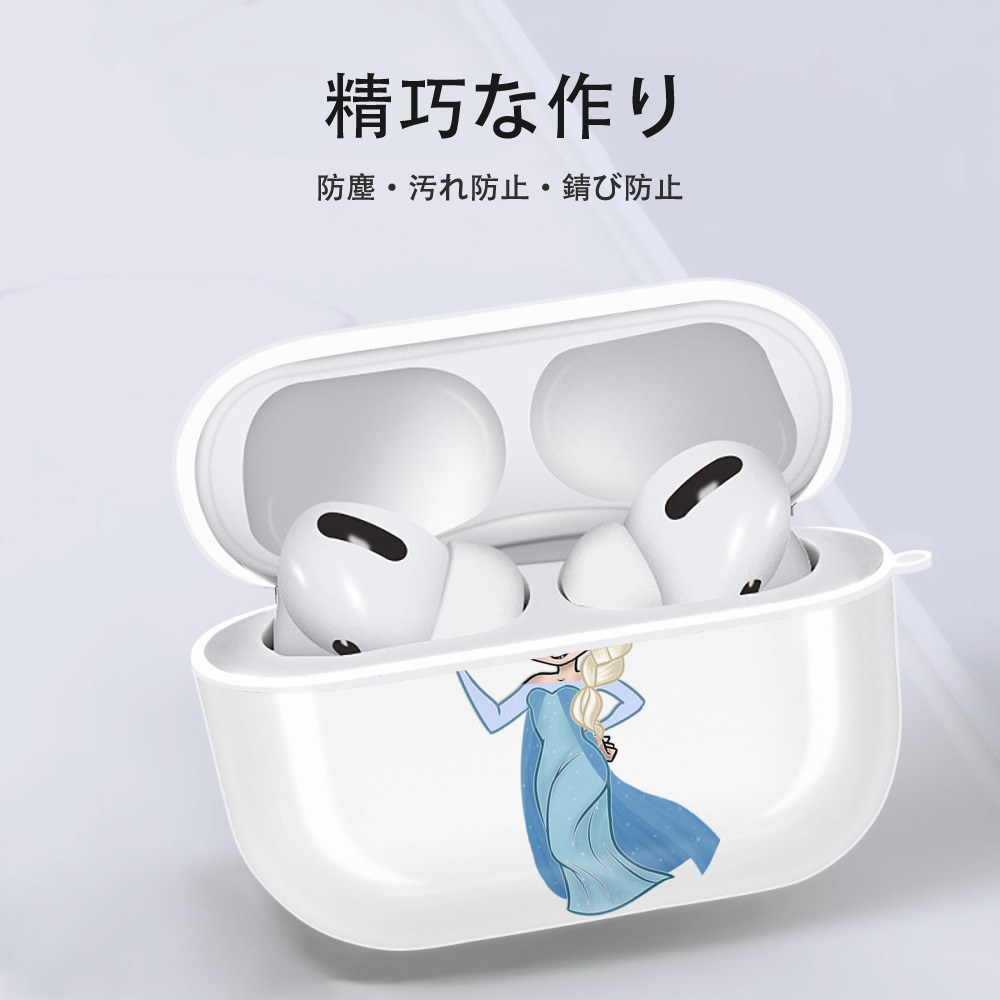 アナと雪の女王 アンナ エルサ Frozen Anna Elsa 【AirPods Pro用】ハードシェル保護ケース 耐衝撃・防指紋・カラビナ付き商品仕様