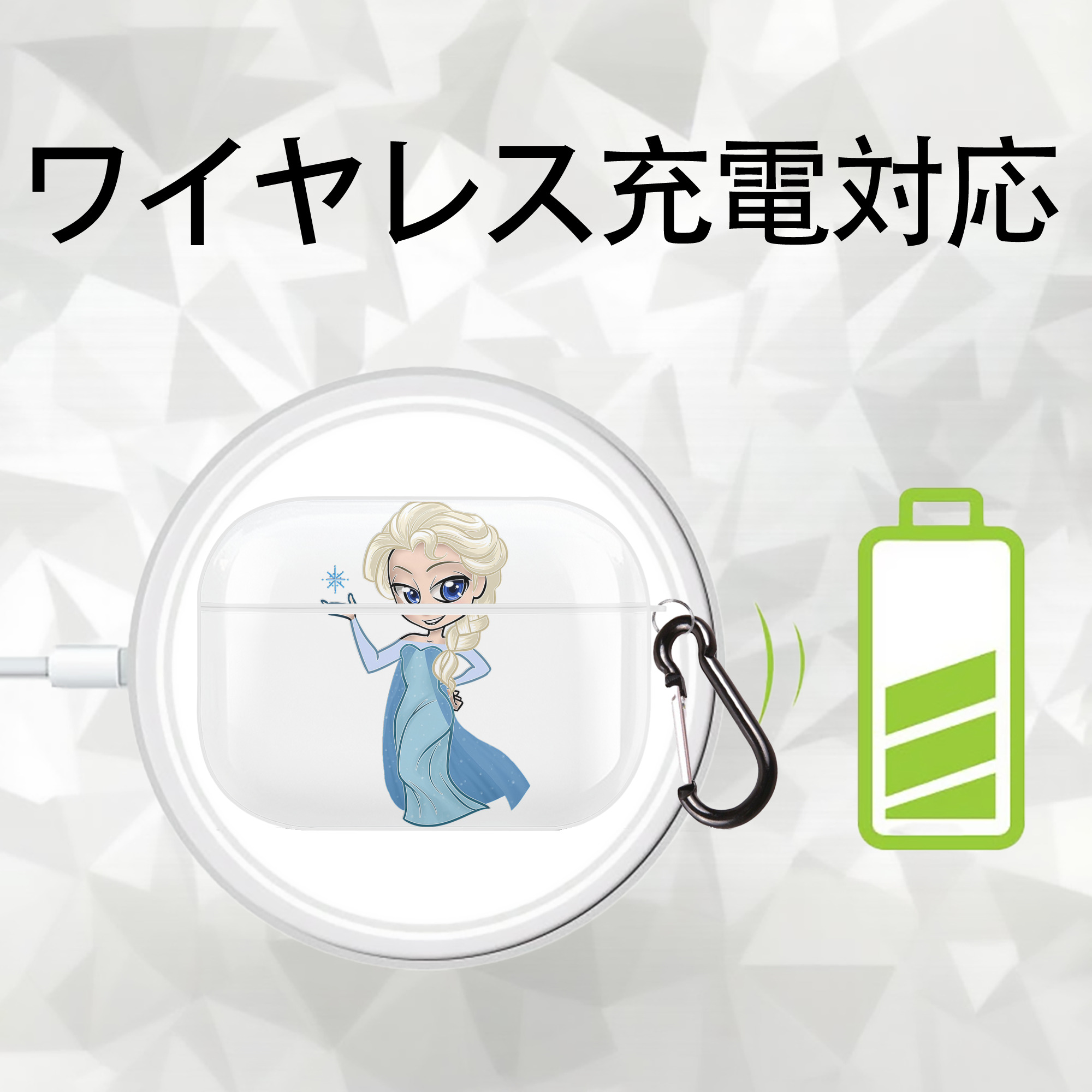 アナと雪の女王 アンナ エルサ Frozen Anna Elsa 【AirPods Pro用】ハードシェル保護ケース 耐衝撃・防指紋・カラビナ付き商品仕様