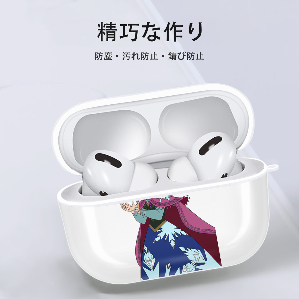 アナと雪の女王 アンナ エルサ Frozen Anna Elsa 【AirPods Pro用】ハードシェル保護ケース 耐衝撃・防指紋・カラビナ付き商品仕様