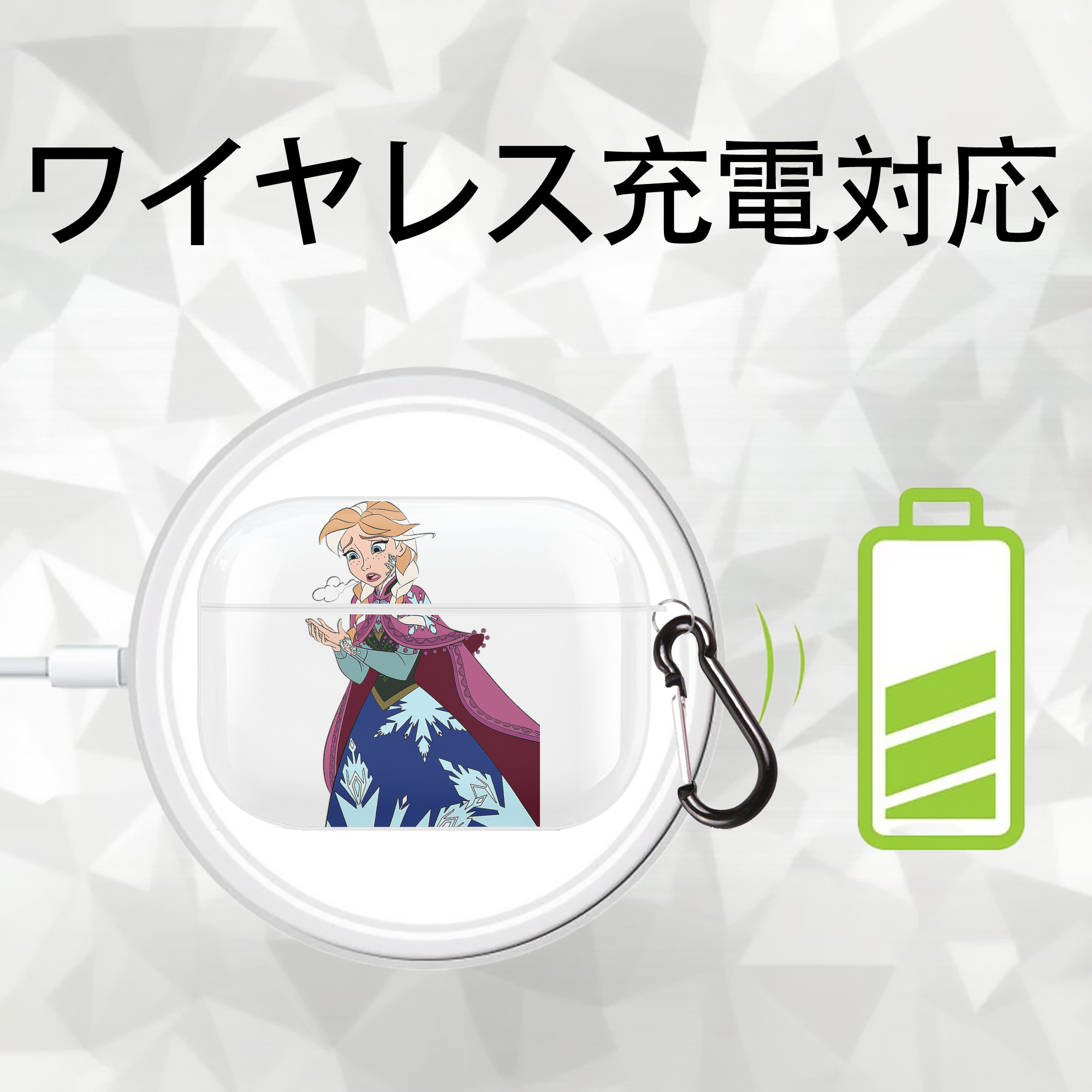 アナと雪の女王 アンナ エルサ Frozen Anna Elsa 【AirPods Pro用】ハードシェル保護ケース 耐衝撃・防指紋・カラビナ付き商品仕様