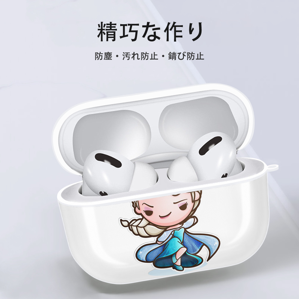 アナと雪の女王 アンナ エルサ Frozen Anna Elsa 【AirPods Pro用】ハードシェル保護ケース 耐衝撃・防指紋・カラビナ付き商品仕様