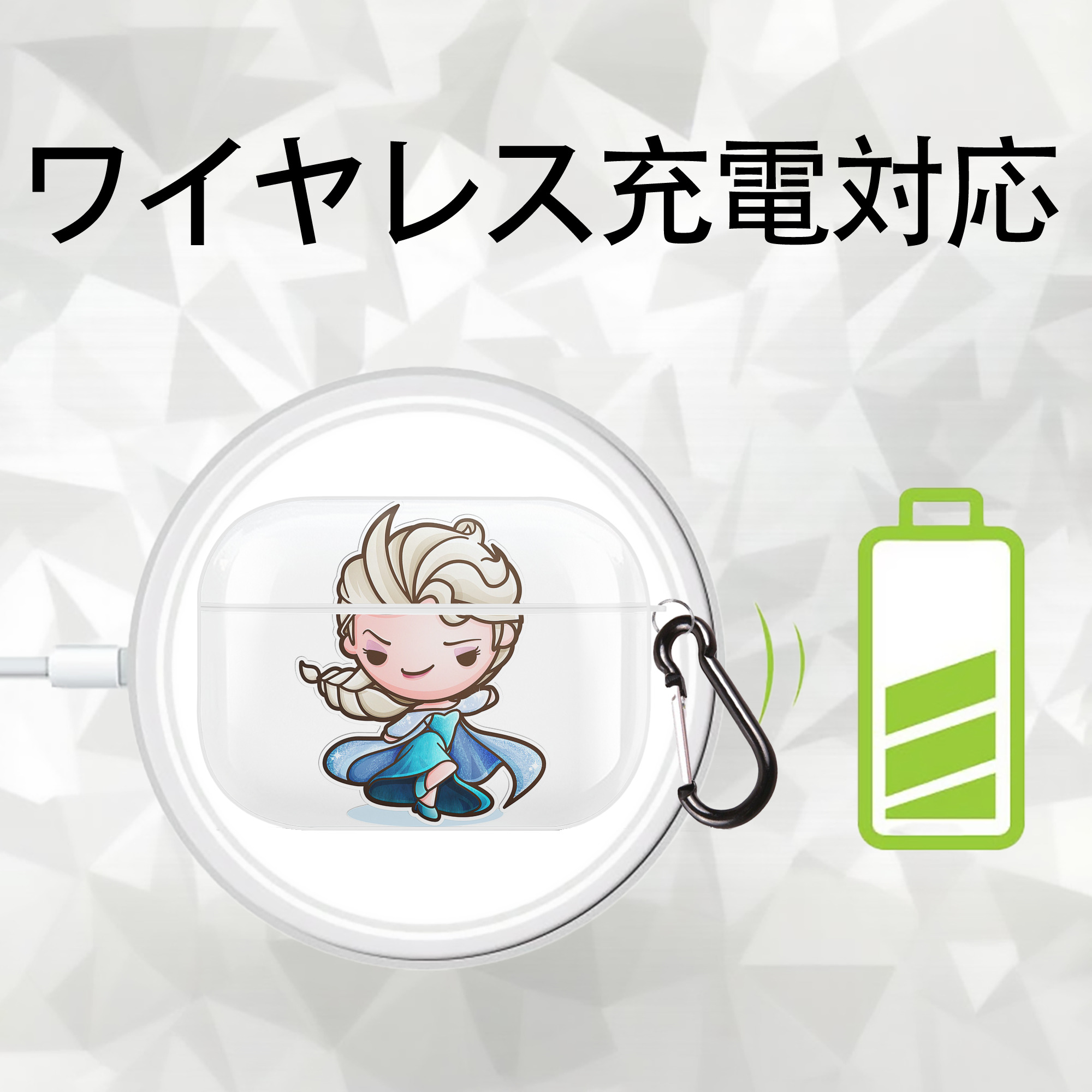アナと雪の女王 アンナ エルサ Frozen Anna Elsa 【AirPods Pro用】ハードシェル保護ケース 耐衝撃・防指紋・カラビナ付き商品仕様