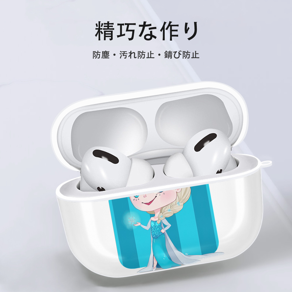 アナと雪の女王 アンナ エルサ Frozen Anna Elsa 【AirPods Pro用】ハードシェル保護ケース 耐衝撃・防指紋・カラビナ付き商品仕様
