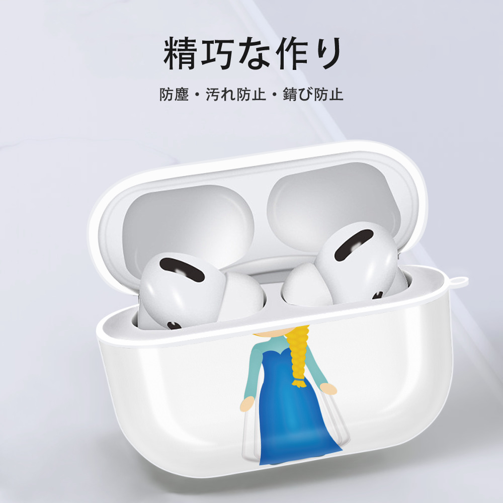 アナと雪の女王 アンナ エルサ Frozen Anna Elsa 【AirPods Pro用】ハードシェル保護ケース 耐衝撃・防指紋・カラビナ付き商品仕様