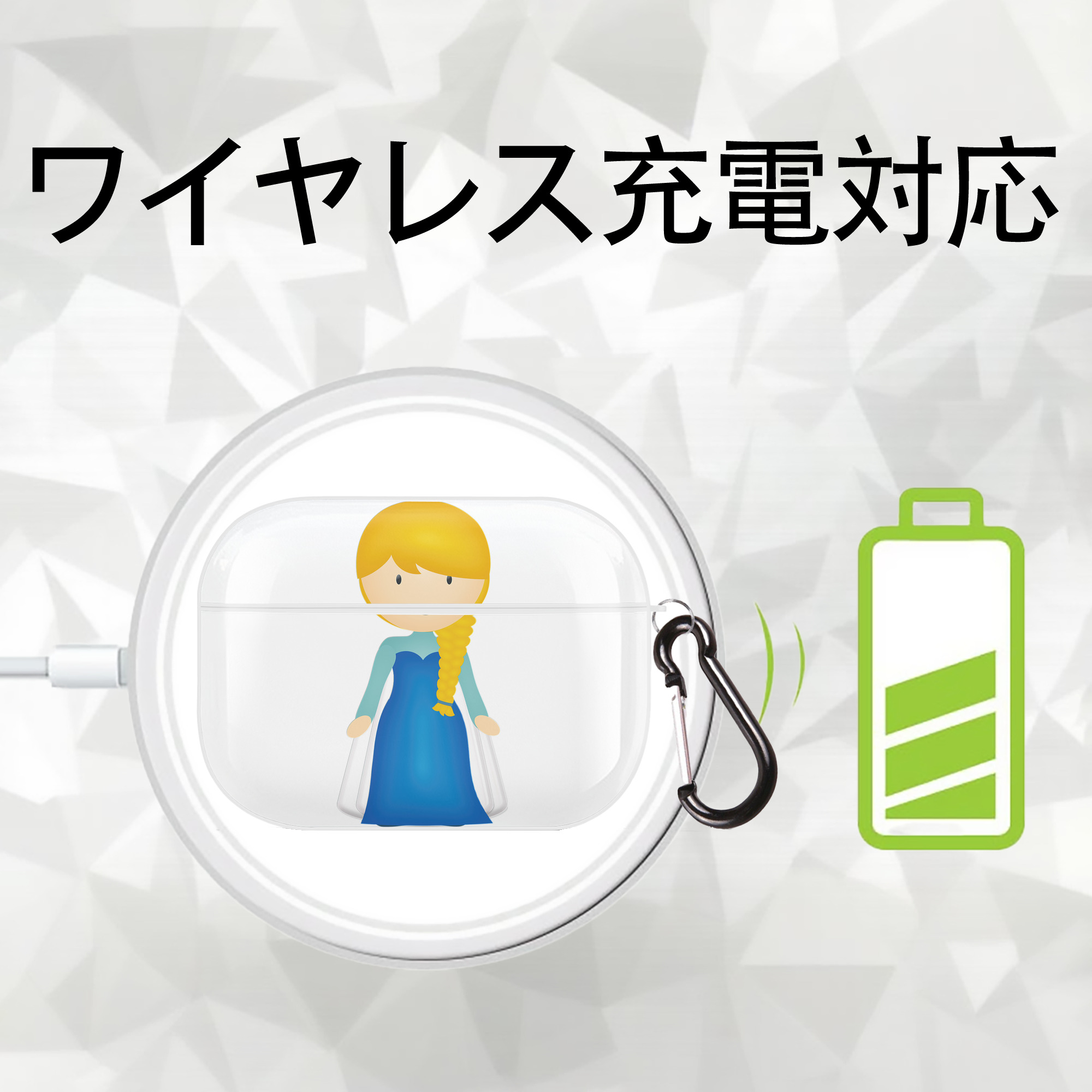 アナと雪の女王 アンナ エルサ Frozen Anna Elsa 【AirPods Pro用】ハードシェル保護ケース 耐衝撃・防指紋・カラビナ付き商品仕様