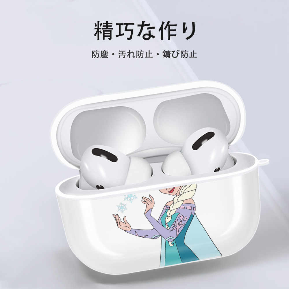 アナと雪の女王 アンナ エルサ Frozen Anna Elsa 【AirPods Pro用】ハードシェル保護ケース 耐衝撃・防指紋・カラビナ付き商品仕様
