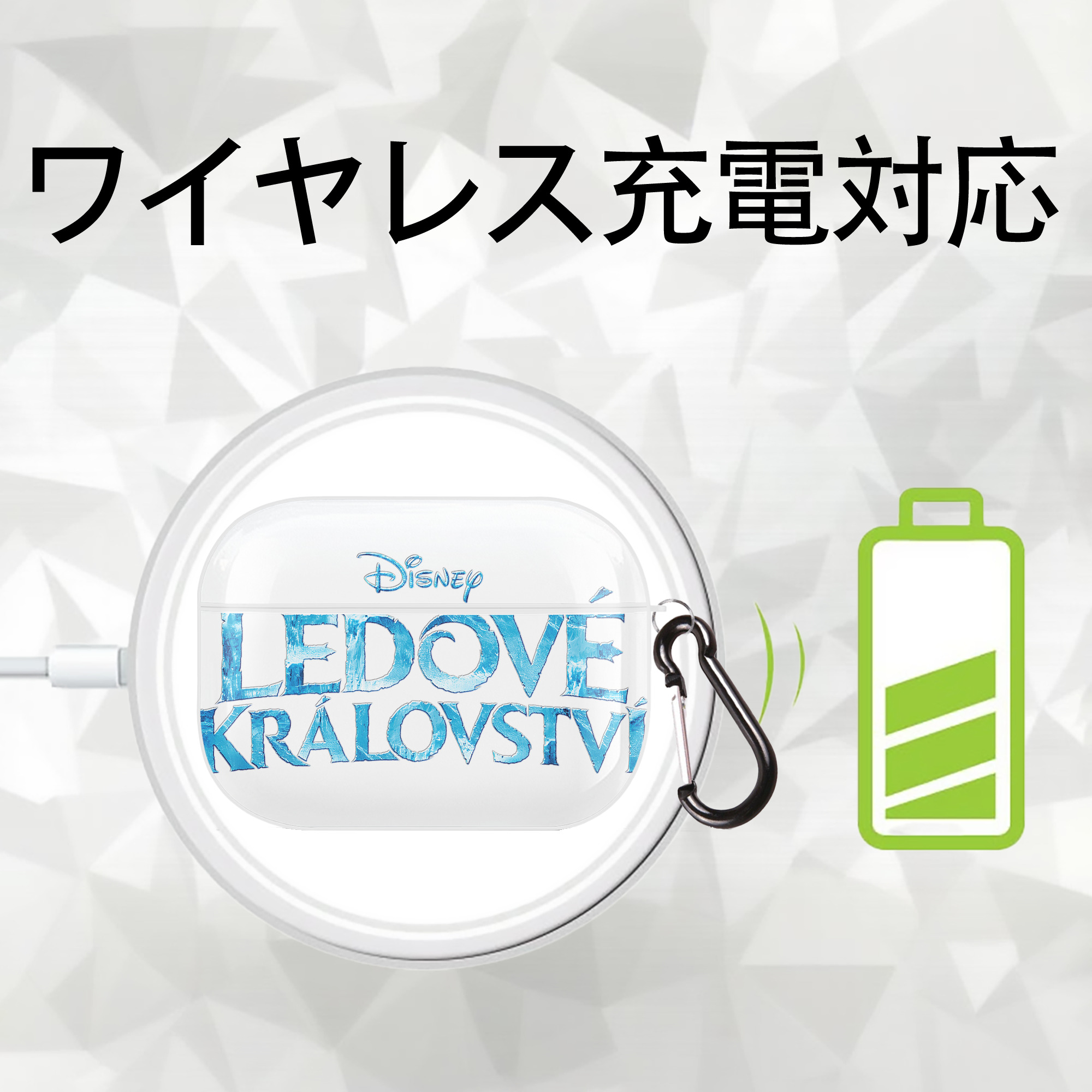 アナと雪の女王 アンナ エルサ Frozen Anna Elsa 【AirPods Pro用】ハードシェル保護ケース 耐衝撃・防指紋・カラビナ付き商品仕様