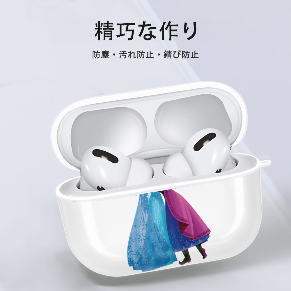 アナと雪の女王 アンナ エルサ Frozen Anna Elsa 【AirPods Pro用】ハードシェル保護ケース 耐衝撃・防指紋・カラビナ付き商品仕様