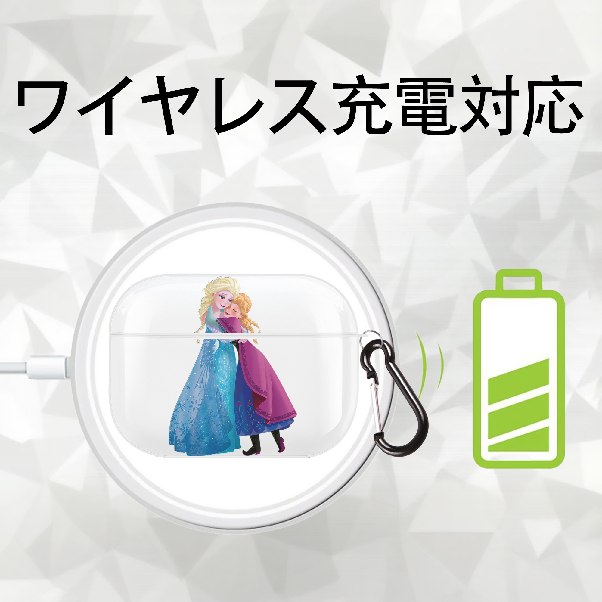 アナと雪の女王 アンナ エルサ Frozen Anna Elsa 【AirPods Pro用】ハードシェル保護ケース 耐衝撃・防指紋・カラビナ付き商品仕様