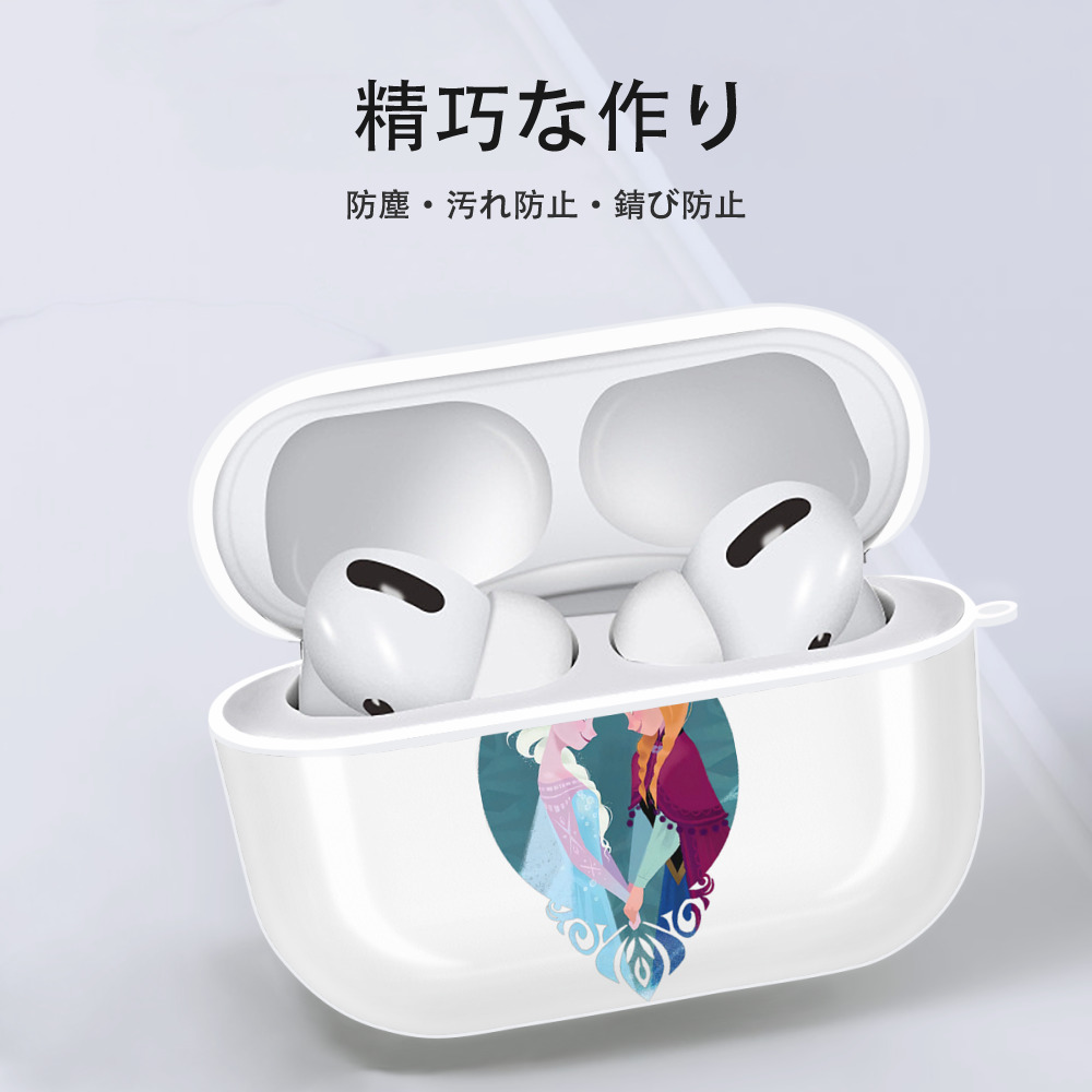 アナと雪の女王 アンナ エルサ Frozen Anna Elsa 【AirPods Pro用】ハードシェル保護ケース 耐衝撃・防指紋・カラビナ付き商品仕様