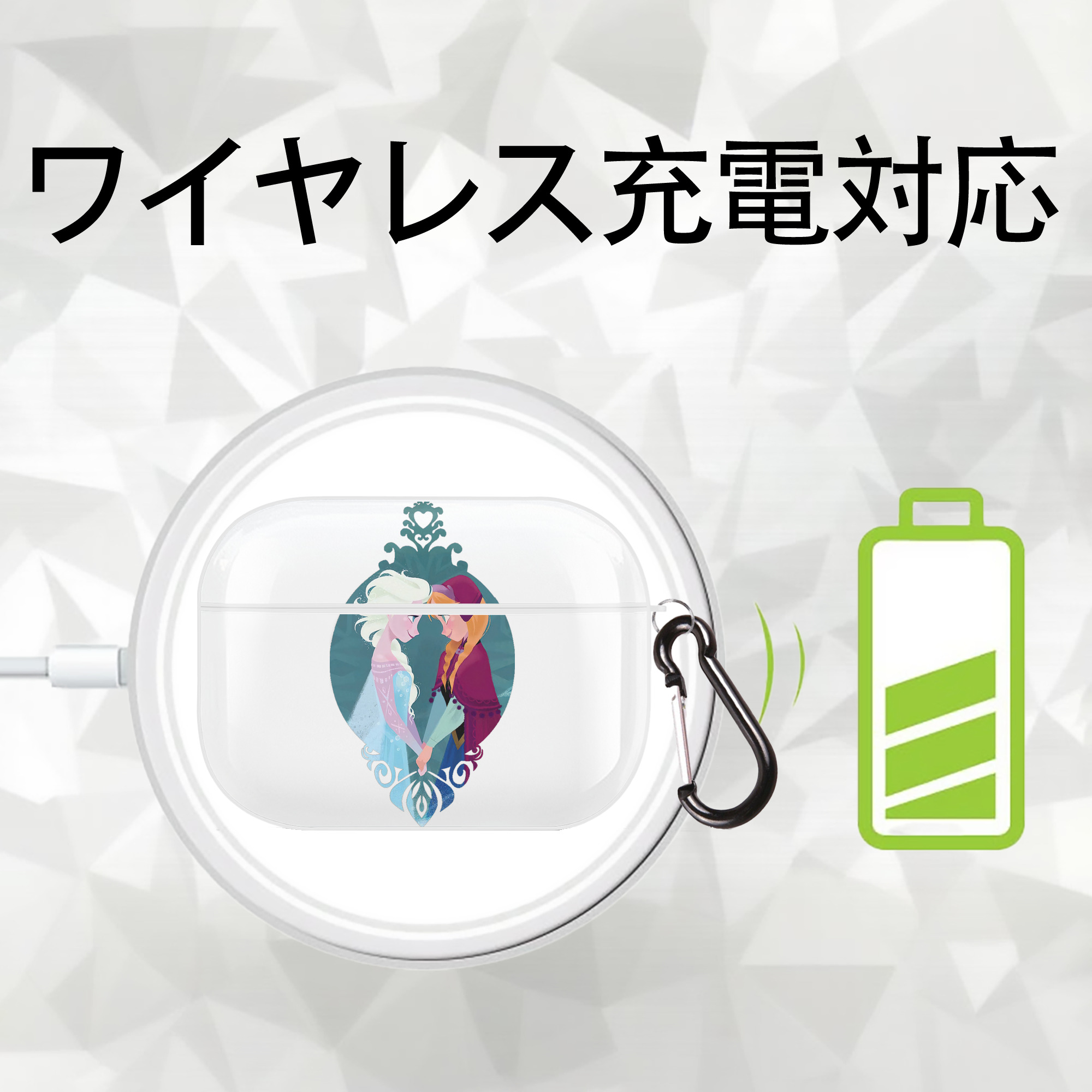 アナと雪の女王 アンナ エルサ Frozen Anna Elsa 【AirPods Pro用】ハードシェル保護ケース 耐衝撃・防指紋・カラビナ付き商品仕様