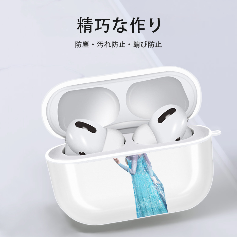 アナと雪の女王 アンナ エルサ Frozen Anna Elsa 【AirPods Pro用】ハードシェル保護ケース 耐衝撃・防指紋・カラビナ付き商品仕様