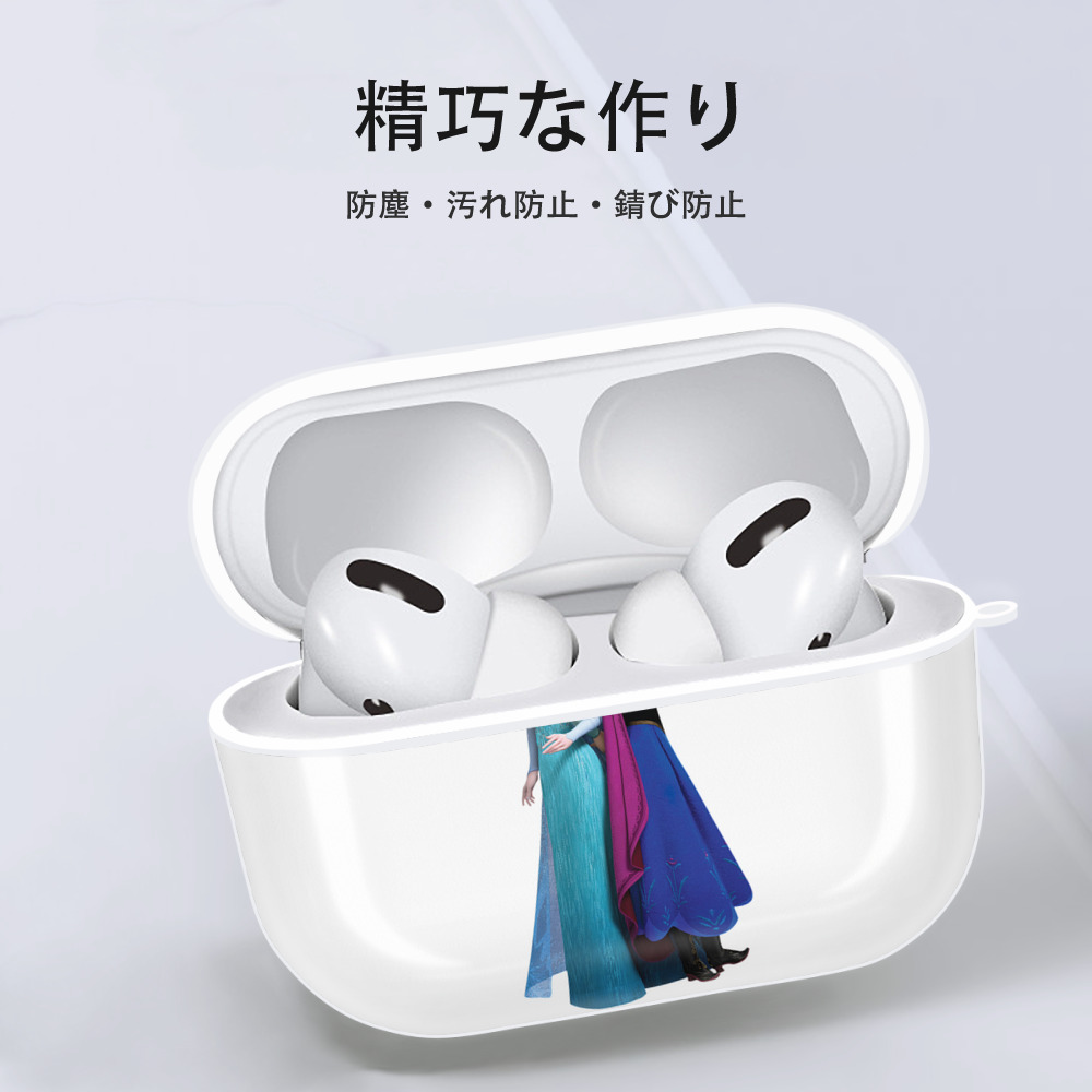 アナと雪の女王 アンナ エルサ Frozen Anna Elsa 【AirPods Pro用】ハードシェル保護ケース 耐衝撃・防指紋・カラビナ付き商品仕様