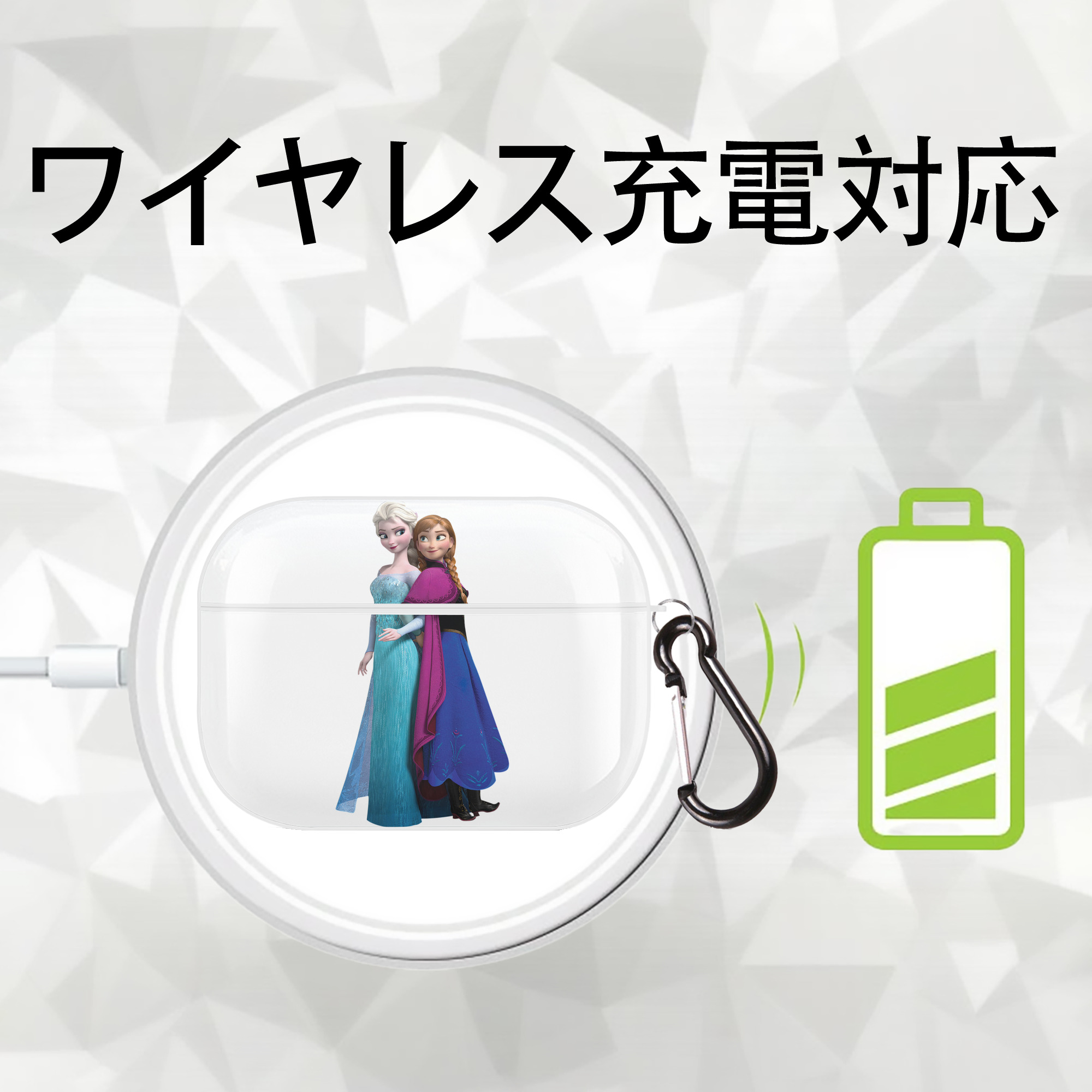 アナと雪の女王 アンナ エルサ Frozen Anna Elsa 【AirPods Pro用】ハードシェル保護ケース 耐衝撃・防指紋・カラビナ付き商品仕様