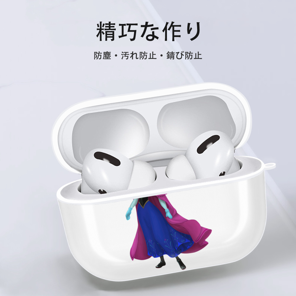 アナと雪の女王 アンナ エルサ Frozen Anna Elsa 【AirPods Pro用】ハードシェル保護ケース 耐衝撃・防指紋・カラビナ付き商品仕様