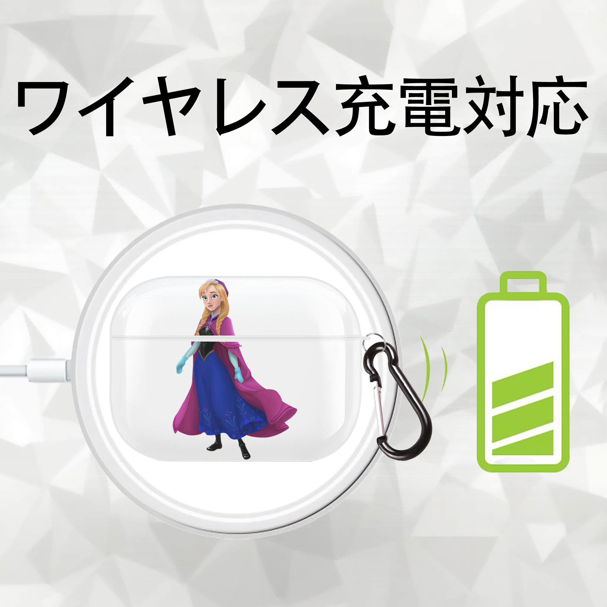 アナと雪の女王 アンナ エルサ Frozen Anna Elsa 【AirPods Pro用】ハードシェル保護ケース 耐衝撃・防指紋・カラビナ付き商品仕様