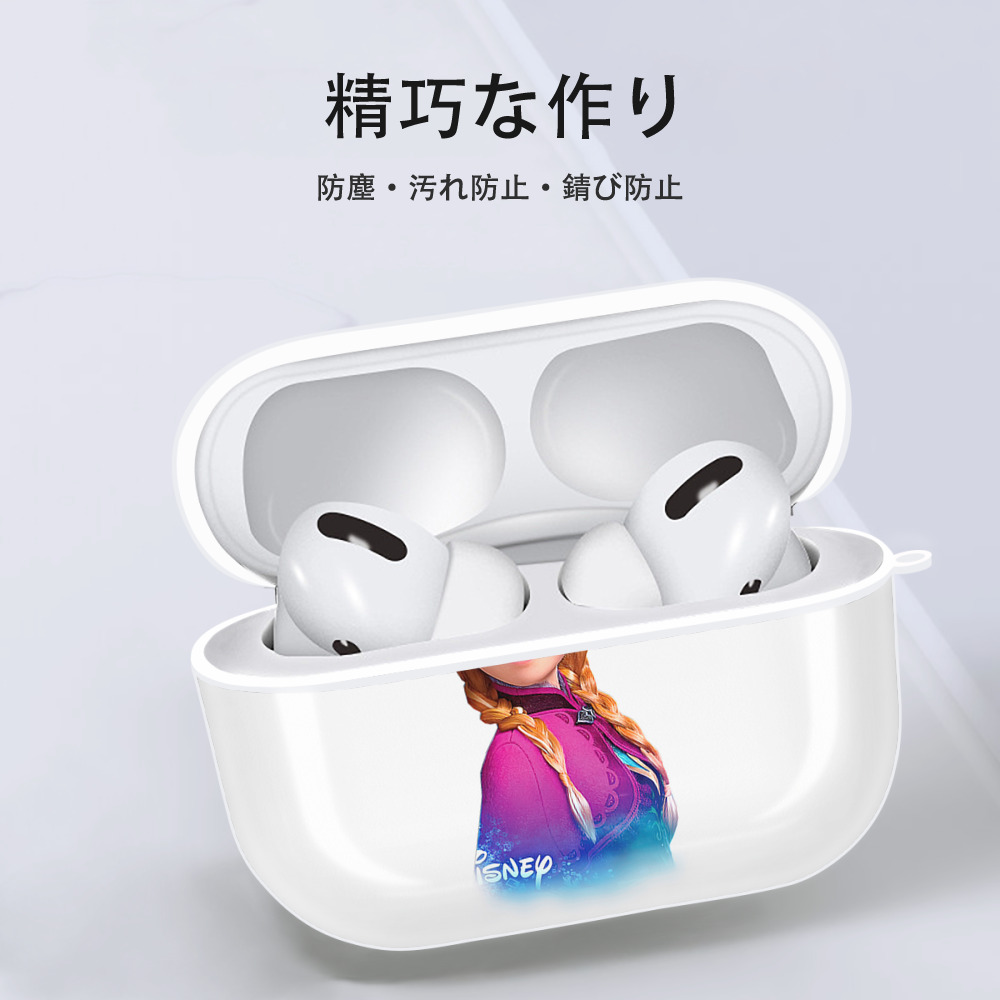 アナと雪の女王 アンナ エルサ Frozen Anna Elsa 【AirPods Pro用】ハードシェル保護ケース 耐衝撃・防指紋・カラビナ付き商品仕様