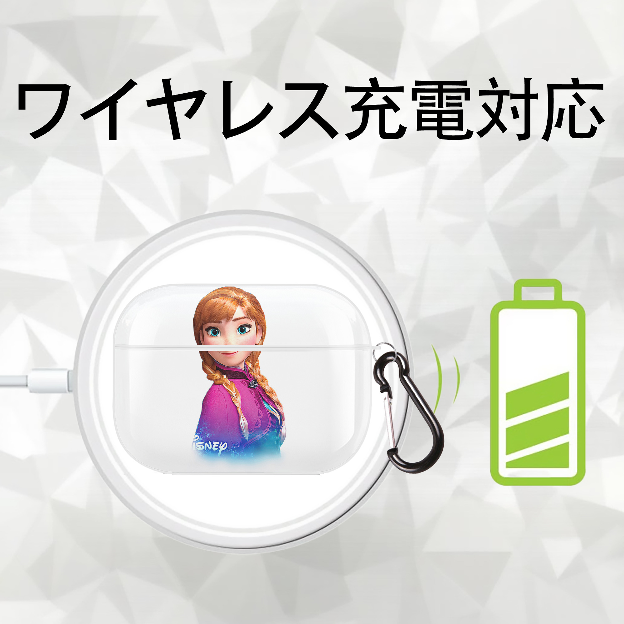 アナと雪の女王 アンナ エルサ Frozen Anna Elsa 【AirPods Pro用】ハードシェル保護ケース 耐衝撃・防指紋・カラビナ付き商品仕様