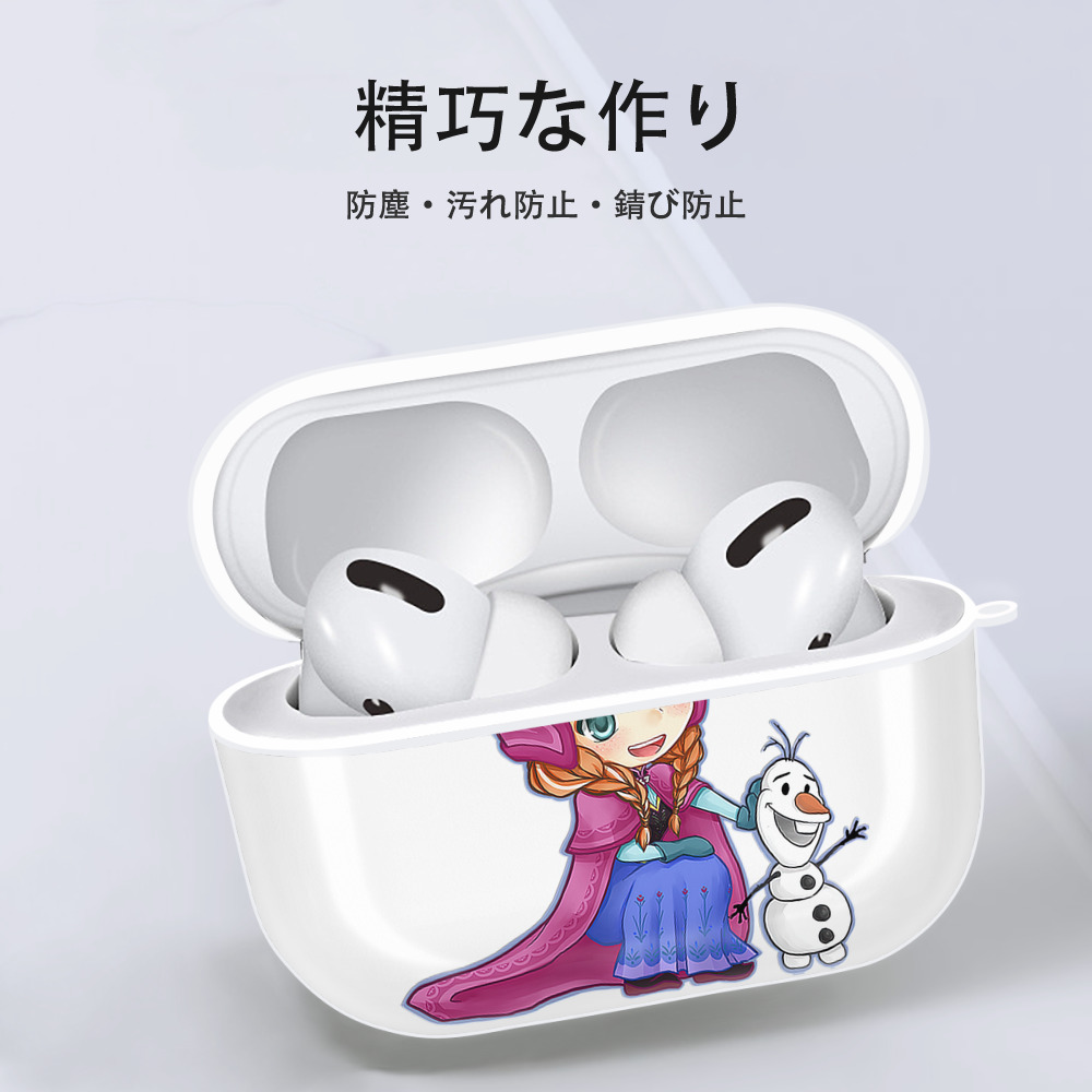 アナと雪の女王 アンナ エルサ Frozen Anna Elsa 【AirPods Pro用】ハードシェル保護ケース 耐衝撃・防指紋・カラビナ付き商品仕様