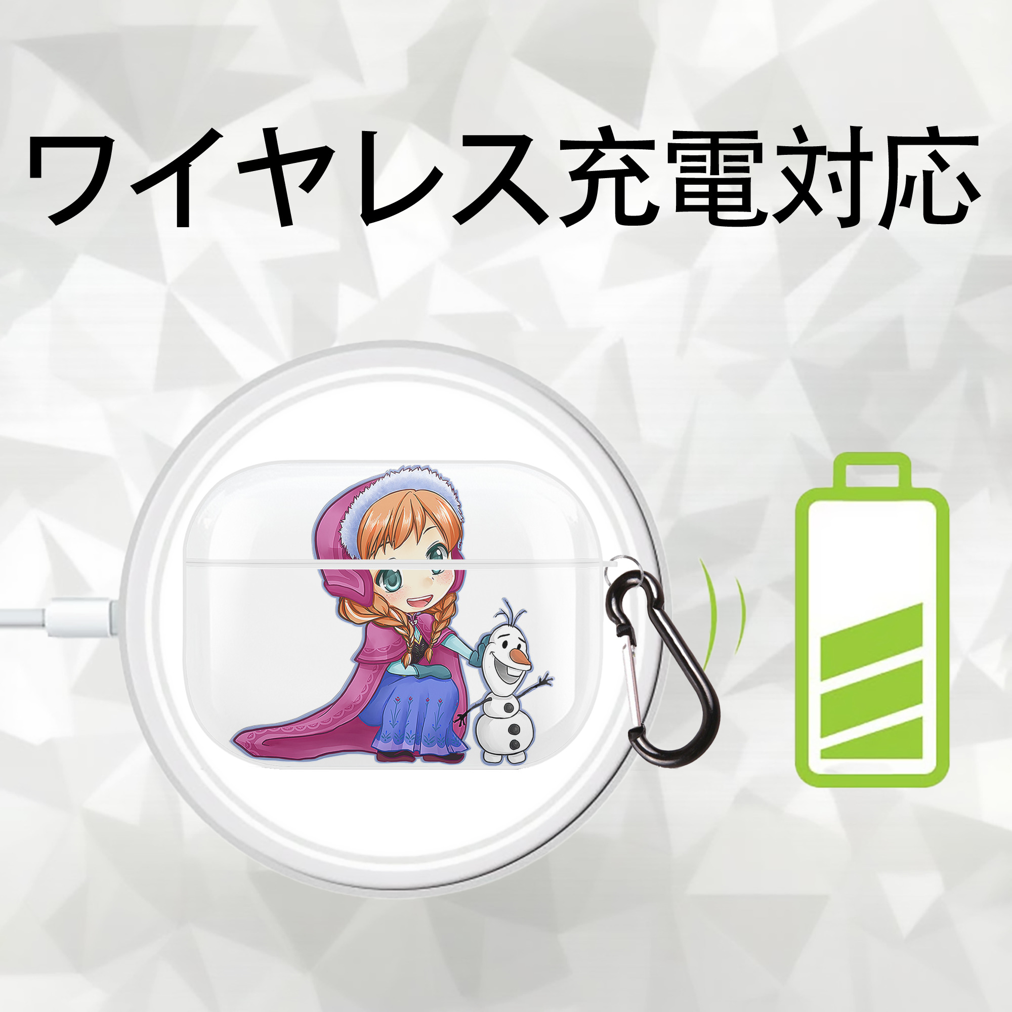 アナと雪の女王 アンナ エルサ Frozen Anna Elsa 【AirPods Pro用】ハードシェル保護ケース 耐衝撃・防指紋・カラビナ付き商品仕様