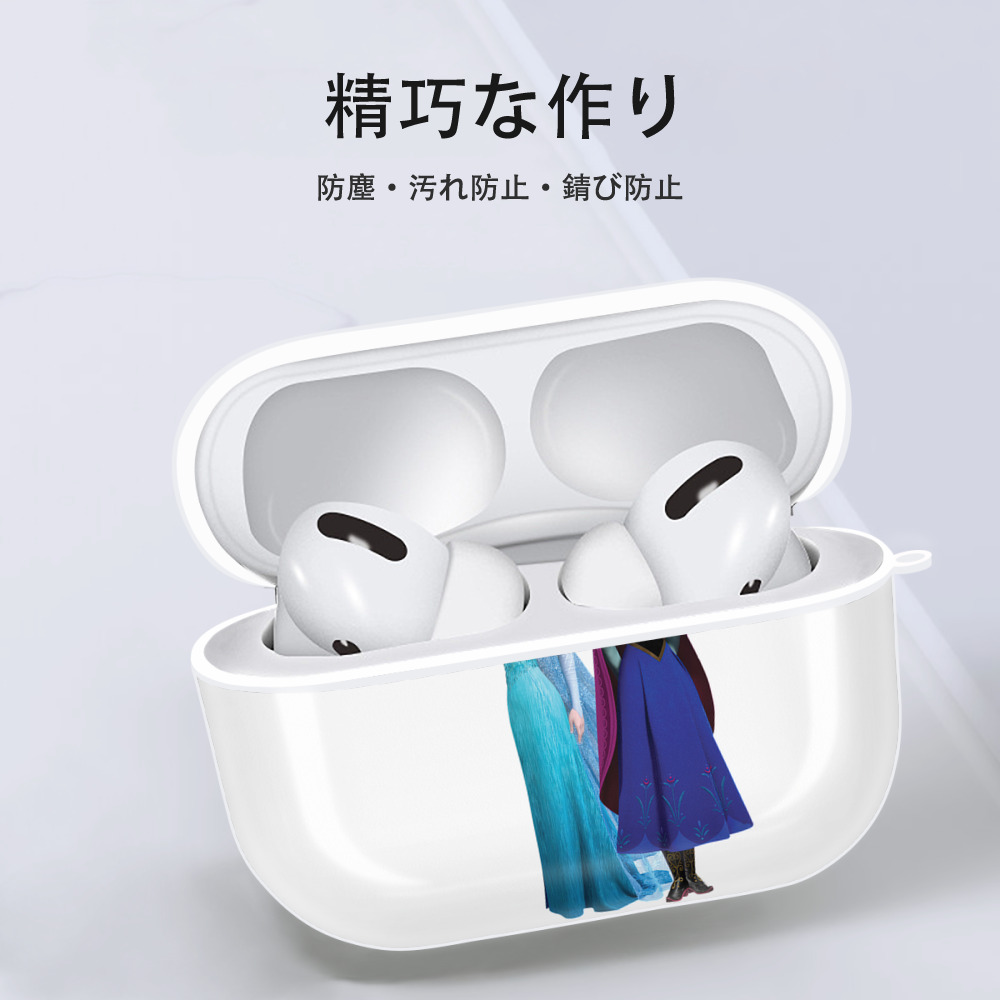 アナと雪の女王 アンナ エルサ Frozen Anna Elsa 【AirPods Pro用】ハードシェル保護ケース 耐衝撃・防指紋・カラビナ付き商品仕様