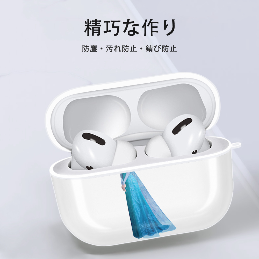アナと雪の女王 アンナ エルサ Frozen Anna Elsa 【AirPods Pro用】ハードシェル保護ケース 耐衝撃・防指紋・カラビナ付き商品仕様