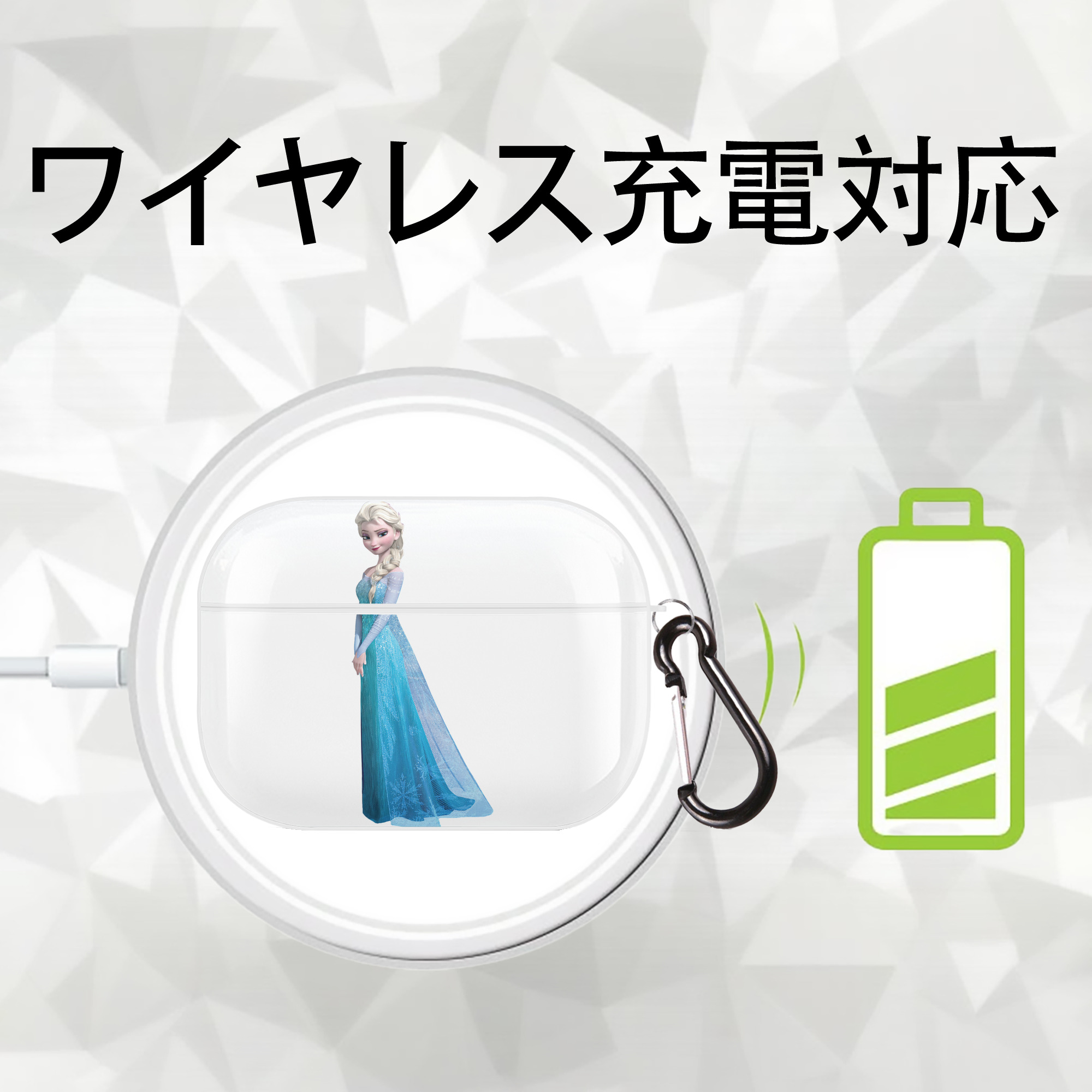 アナと雪の女王 アンナ エルサ Frozen Anna Elsa 【AirPods Pro用】ハードシェル保護ケース 耐衝撃・防指紋・カラビナ付き商品仕様