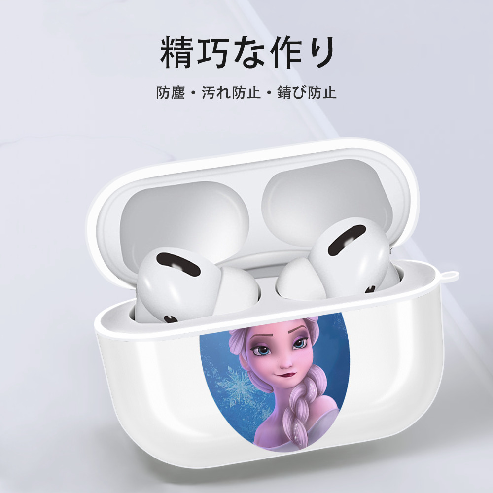 アナと雪の女王 アンナ エルサ Frozen Anna Elsa 【AirPods Pro用】ハードシェル保護ケース 耐衝撃・防指紋・カラビナ付き商品仕様