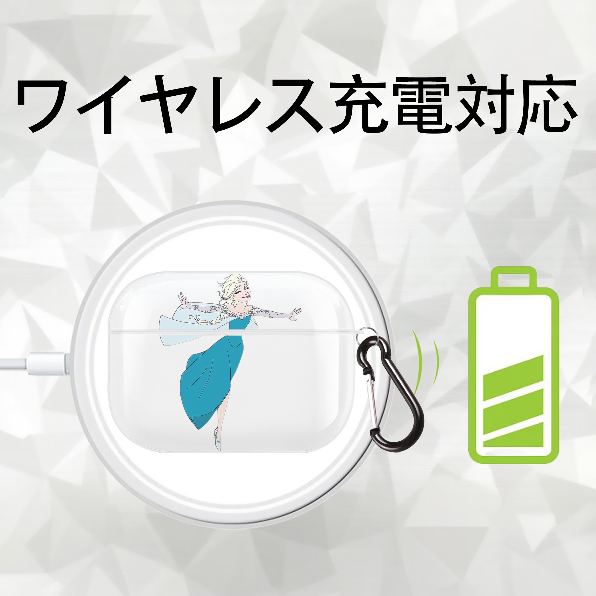 アナと雪の女王 アンナ エルサ Frozen Anna Elsa 【AirPods Pro用】ハードシェル保護ケース 耐衝撃・防指紋・カラビナ付き商品仕様