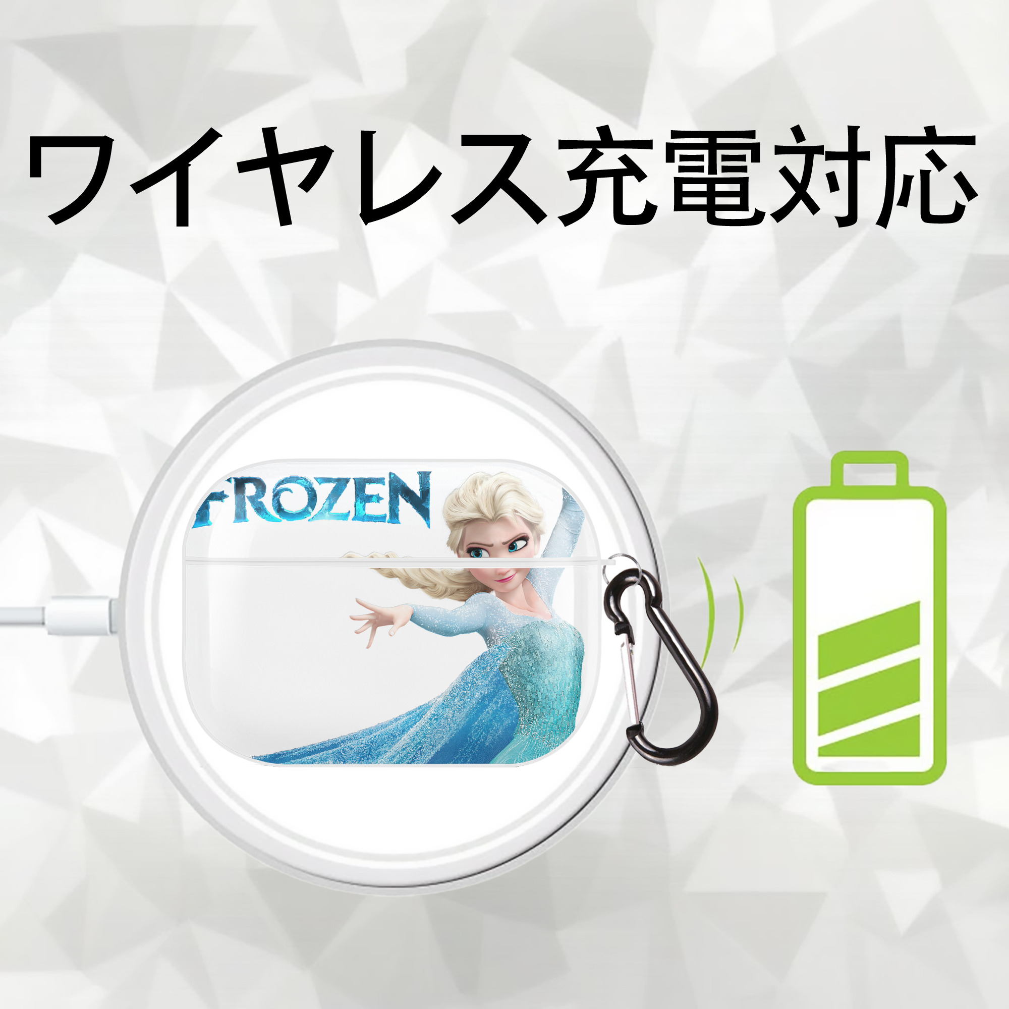 アナと雪の女王 アンナ エルサ Frozen Anna Elsa 【AirPods Pro用】ハードシェル保護ケース 耐衝撃・防指紋・カラビナ付き商品仕様