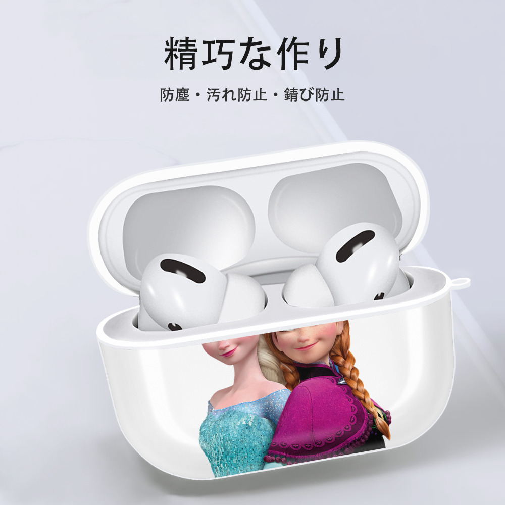 アナと雪の女王 アンナ エルサ Frozen Anna Elsa 【AirPods Pro用】ハードシェル保護ケース 耐衝撃・防指紋・カラビナ付き商品仕様