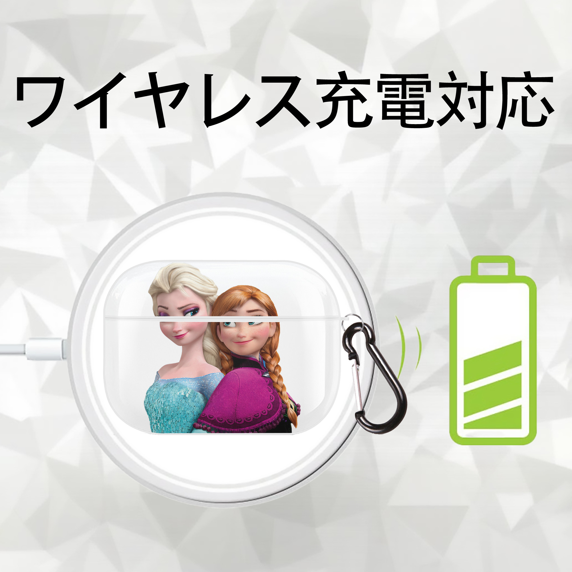 アナと雪の女王 アンナ エルサ Frozen Anna Elsa 【AirPods Pro用】ハードシェル保護ケース 耐衝撃・防指紋・カラビナ付き商品仕様