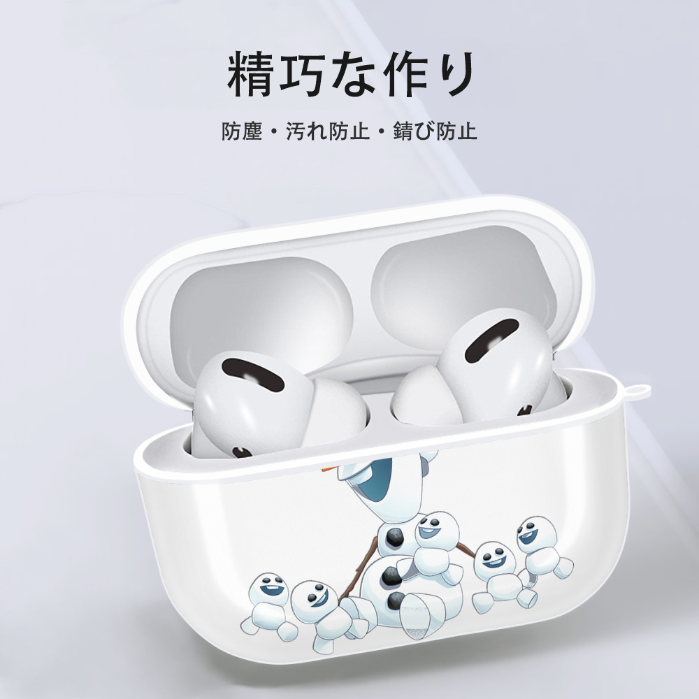 アナと雪の女王 アンナ エルサ Frozen Anna Elsa 【AirPods Pro用】ハードシェル保護ケース 耐衝撃・防指紋・カラビナ付き商品仕様