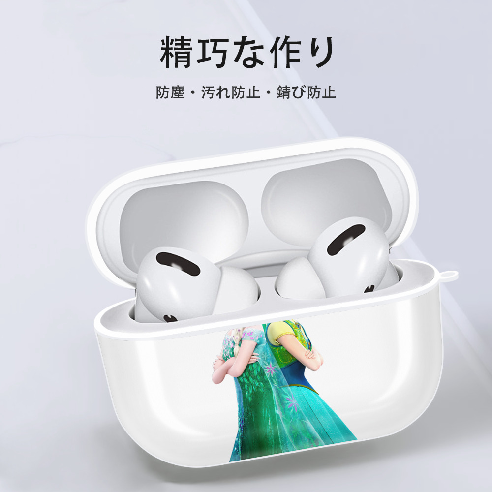 アナと雪の女王 アンナ エルサ Frozen Anna Elsa 【AirPods Pro用】ハードシェル保護ケース 耐衝撃・防指紋・カラビナ付き商品仕様