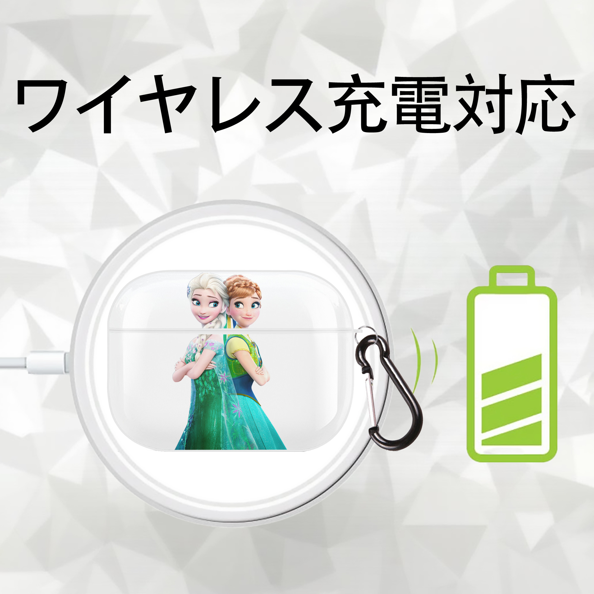 アナと雪の女王 アンナ エルサ Frozen Anna Elsa 【AirPods Pro用】ハードシェル保護ケース 耐衝撃・防指紋・カラビナ付き商品仕様