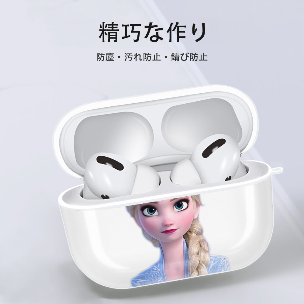 アナと雪の女王 アンナ エルサ Frozen Anna Elsa 【AirPods Pro用】ハードシェル保護ケース 耐衝撃・防指紋・カラビナ付き商品仕様