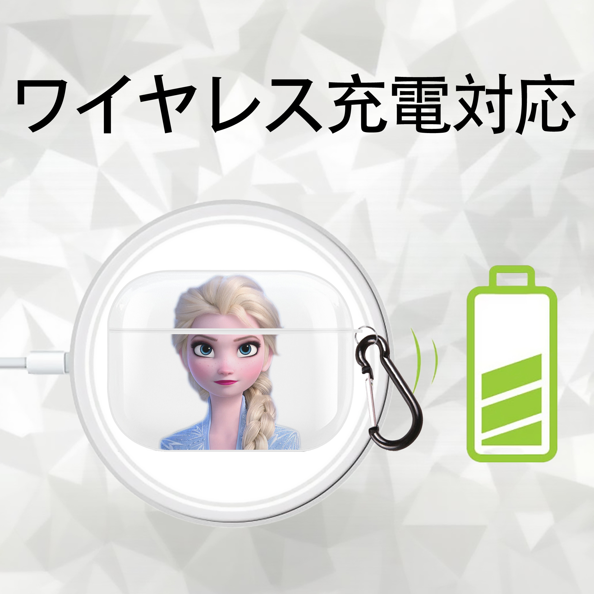 アナと雪の女王 アンナ エルサ Frozen Anna Elsa 【AirPods Pro用】ハードシェル保護ケース 耐衝撃・防指紋・カラビナ付き商品仕様