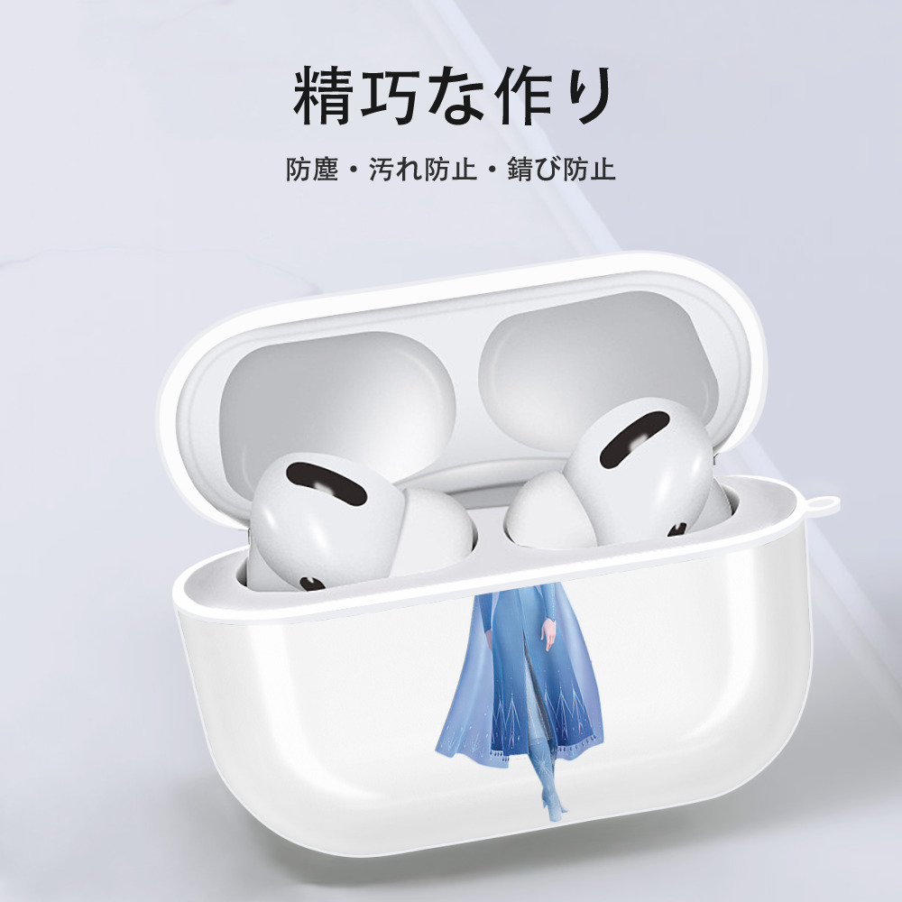 アナと雪の女王 アンナ エルサ Frozen Anna Elsa 【AirPods Pro用】ハードシェル保護ケース 耐衝撃・防指紋・カラビナ付き商品仕様