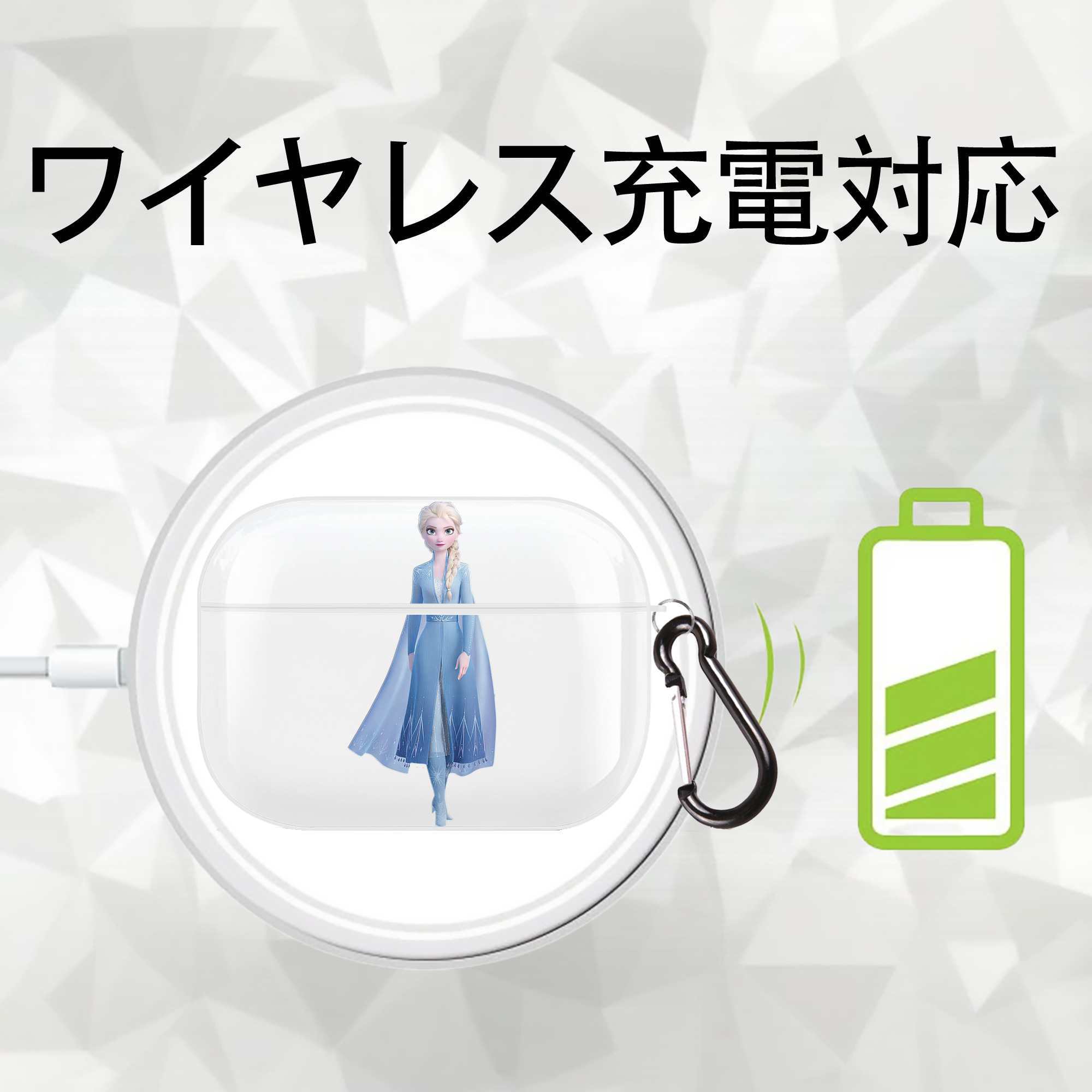 アナと雪の女王 アンナ エルサ Frozen Anna Elsa 【AirPods Pro用】ハードシェル保護ケース 耐衝撃・防指紋・カラビナ付き商品仕様